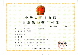 廣州出版物經(jīng)營許可證申請條件