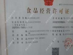 我經營餐飲制售類商品如何進行淘寶食品經營許可證備案？