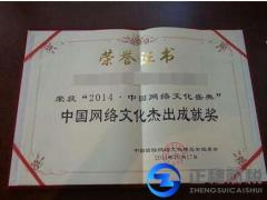 《網絡文化經營許可證》續延換證怎么申報