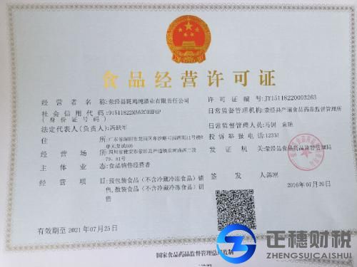 食品經營許可證到哪個部門辦理由誰審查呢？