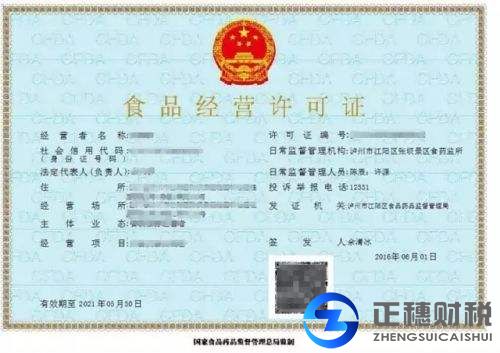 食品經(jīng)營(yíng)許可證辦理在法律上是如何規(guī)定的呢？