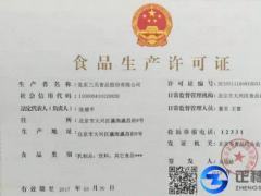 申請食品生產許可證需要多長時間呢？