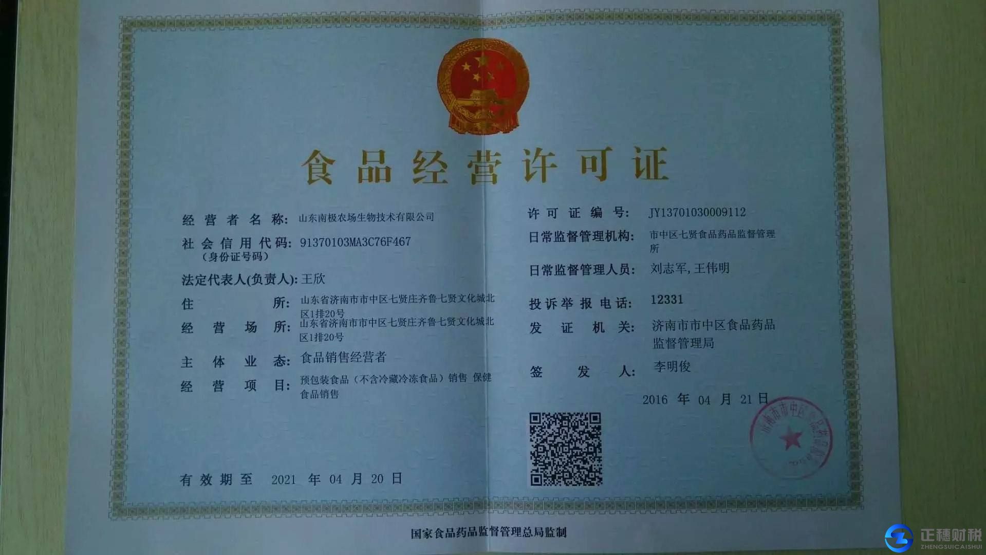 辦理生產許可證的費用都有哪些呢？