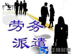 廣州勞務(wù)派遣許可證延續(xù)申請材料要這些