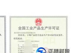 食品經(jīng)營(yíng)許可證食品流通許可證的區(qū)別