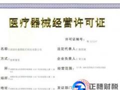 2018年廣州企業(yè)醫(yī)療器械經(jīng)營(yíng)許可辦理