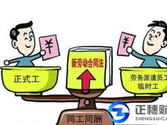 勞務(wù)派遣許可證代辦價(jià)格，勞務(wù)派遣許可證代辦費(fèi)用參考