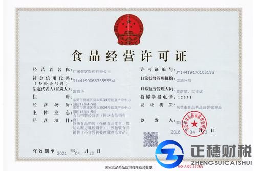 經(jīng)營(yíng)許可證和營(yíng)業(yè)執(zhí)照這兩種證件都有哪些區(qū)別