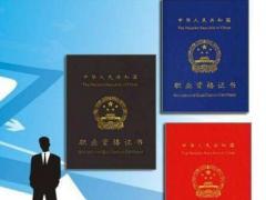 廣州公司辦理人力資源服務許可證材料