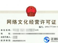 廣州網文許可證辦理材料
