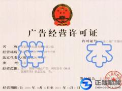 網站ICP證和廣告經營許可證辦理