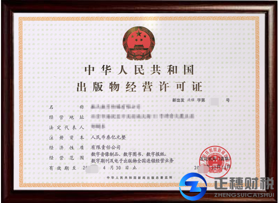 辦理出版物經(jīng)營(yíng)許可證都需要什么材料