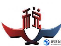 登記軟件著作權如何能合理避稅