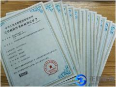 軟件著作權自己申請要如何辦理？