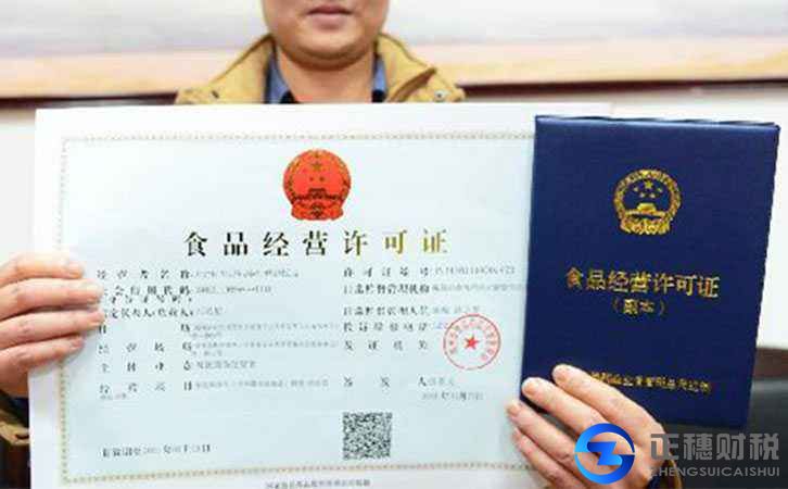 食品經營許可證申請書怎么寫才好