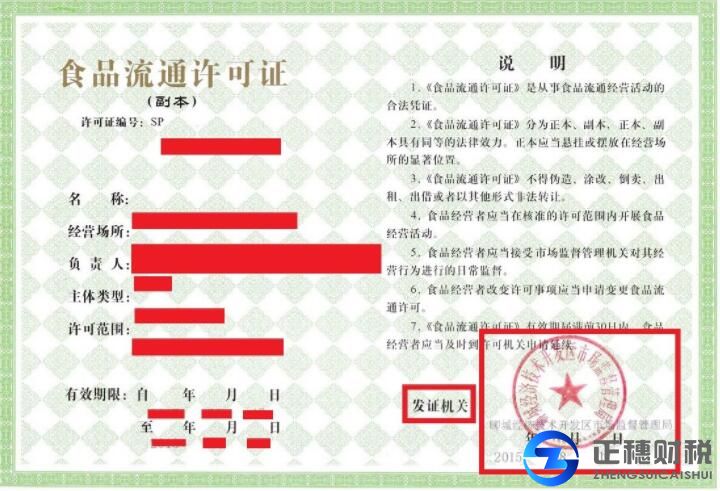 食品特種經(jīng)營資質(zhì)備案申請(qǐng)流程