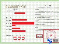 食品特種經營資質備案申請流程