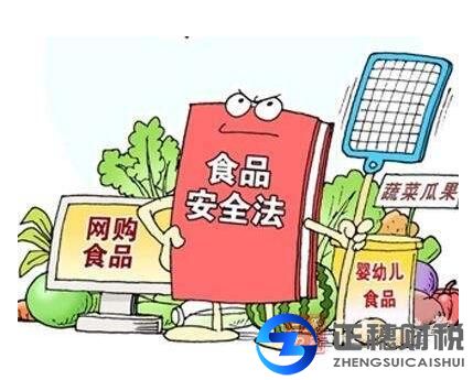食品經(jīng)營