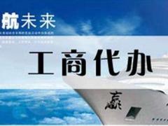 勞務派遣經營許可證怎么辦理？正穗怎么樣？
