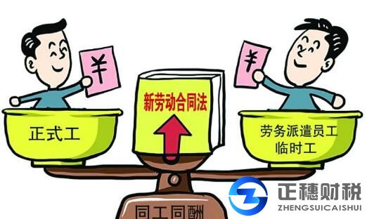 勞務派遣工政策的