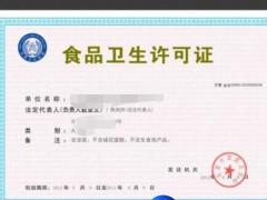 廣州許可證辦理：食品企業(yè)辦理生產(chǎn)許可證相關(guān)問題解析