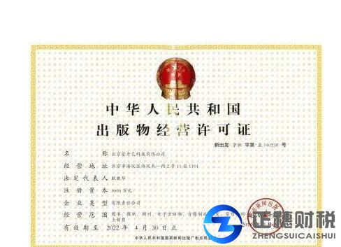 出版物經營許可