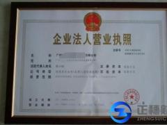  廣州代辦餐飲企業營業執照許可