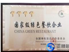餐飲服務許可證辦理的資料和流程