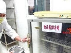 2018食品經營許可證申請程序