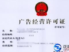 廣州廣告經營許可證怎么辦理