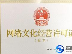 企業文網文許可證辦理如何辦理？