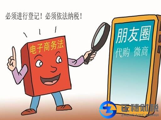 無證微商、代購