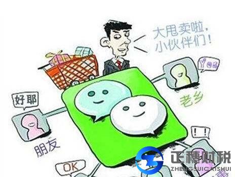無證微商、代購