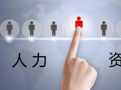 人力資源服務許可證和勞務派遣許可證的區別？
